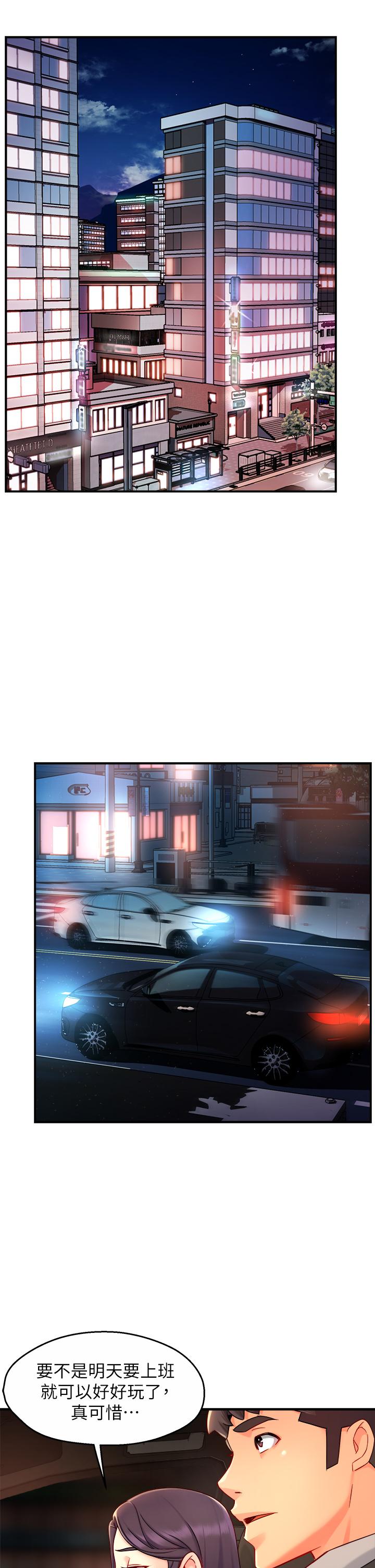 霸道主管要我IN 第36話-你是不是有目的的？ 第22页