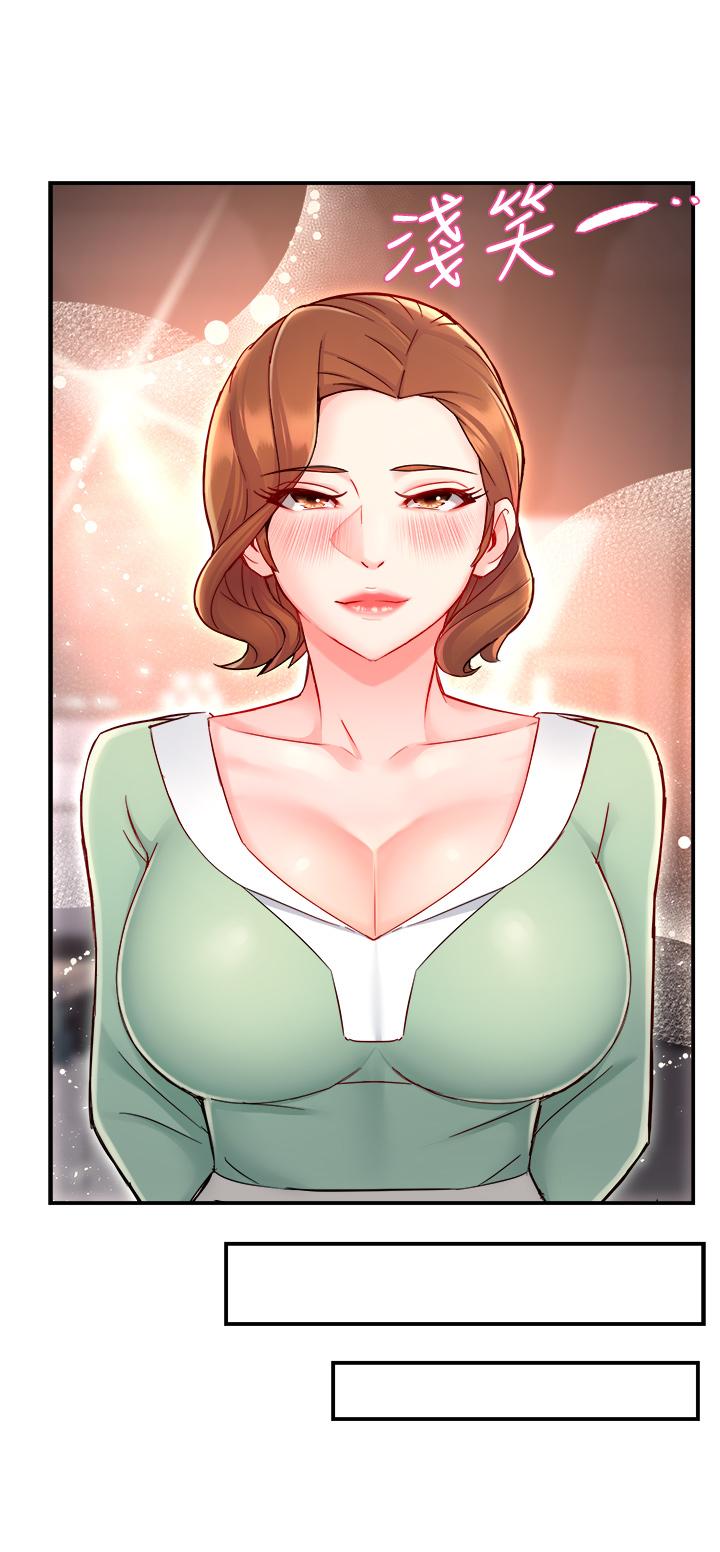 霸道主管要我IN 第37話-請先滿足我吧 第15页