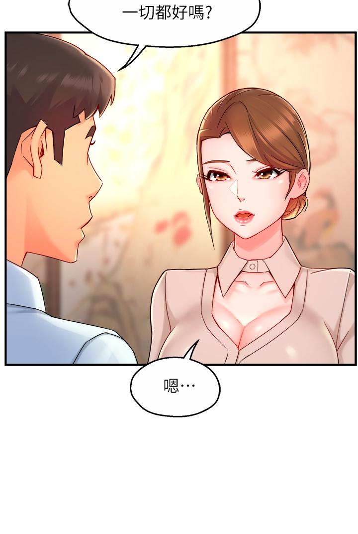 霸道主管要我IN 第37話-請先滿足我吧 第17页