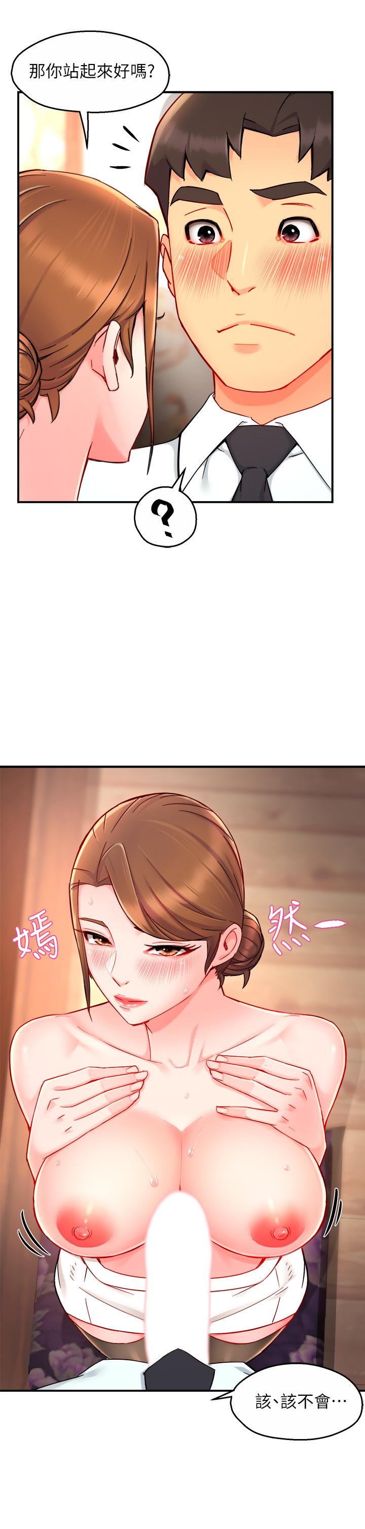 霸道主管要我IN 第37話-請先滿足我吧 第30页
