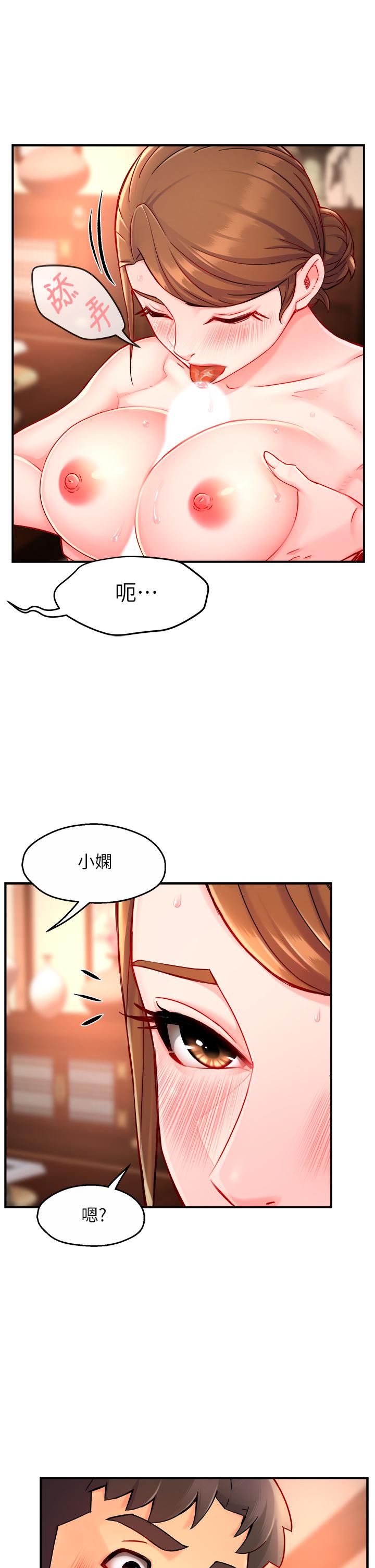 霸道主管要我IN 第37話-請先滿足我吧 第34页