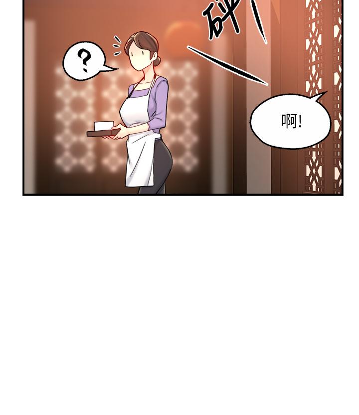 霸道主管要我IN 第37話-請先滿足我吧 第41页