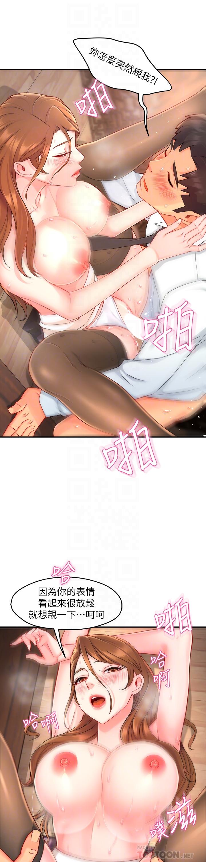 霸道主管要我IN 第38話-你就是最可口的甜點 第8页