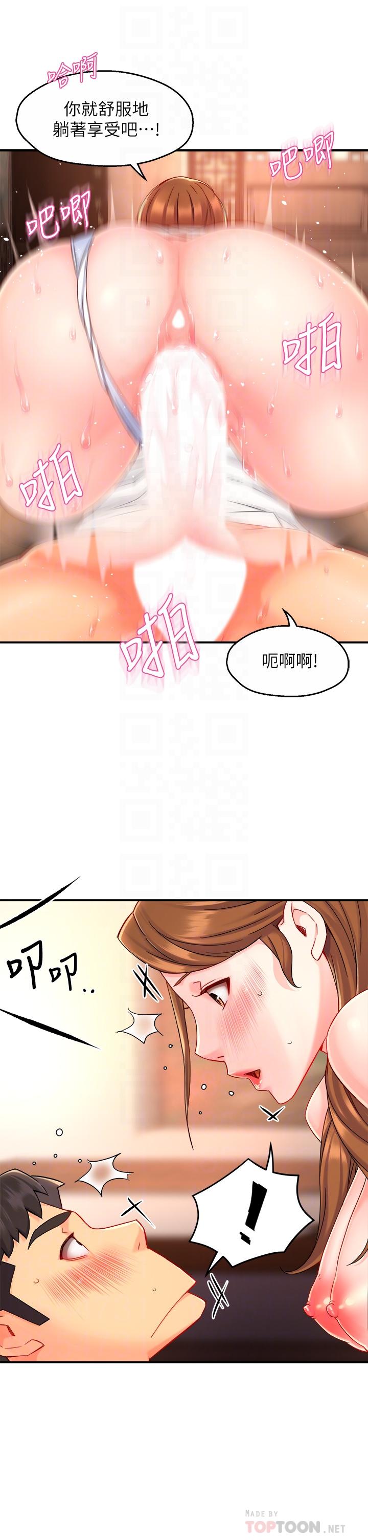 霸道主管要我IN 第38話-你就是最可口的甜點 第12页