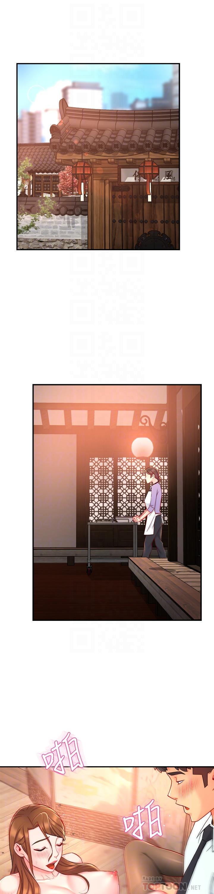 霸道主管要我IN 第38話-你就是最可口的甜點 第4页