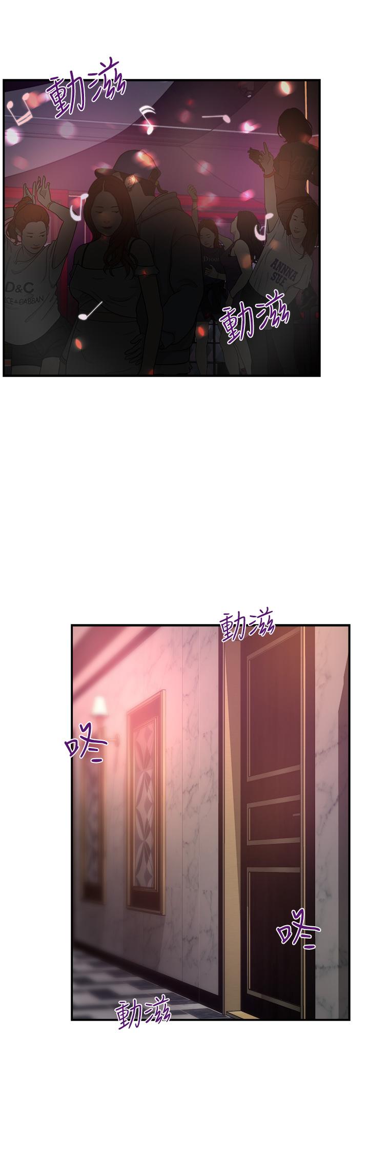 霸道主管要我IN 第38話-你就是最可口的甜點 第25页