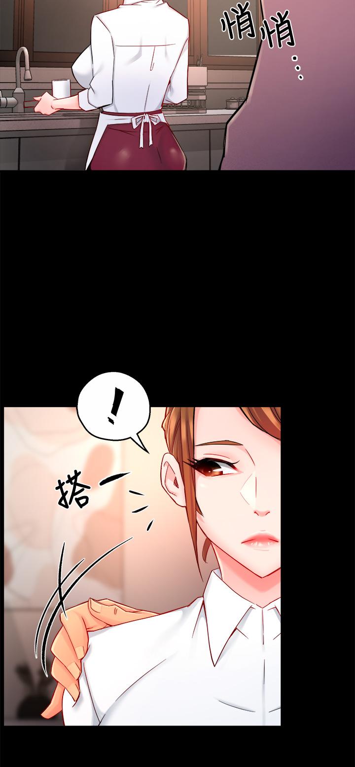 霸道主管要我IN 第38話-你就是最可口的甜點 第21页