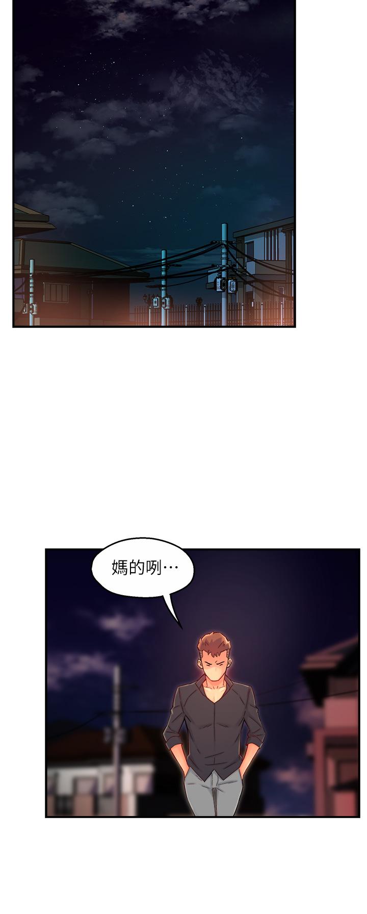 霸道主管要我IN 第38話-你就是最可口的甜點 第33页