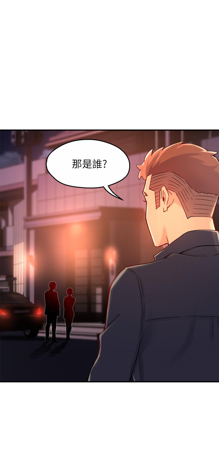 霸道主管要我IN 第38話-你就是最可口的甜點 第35页