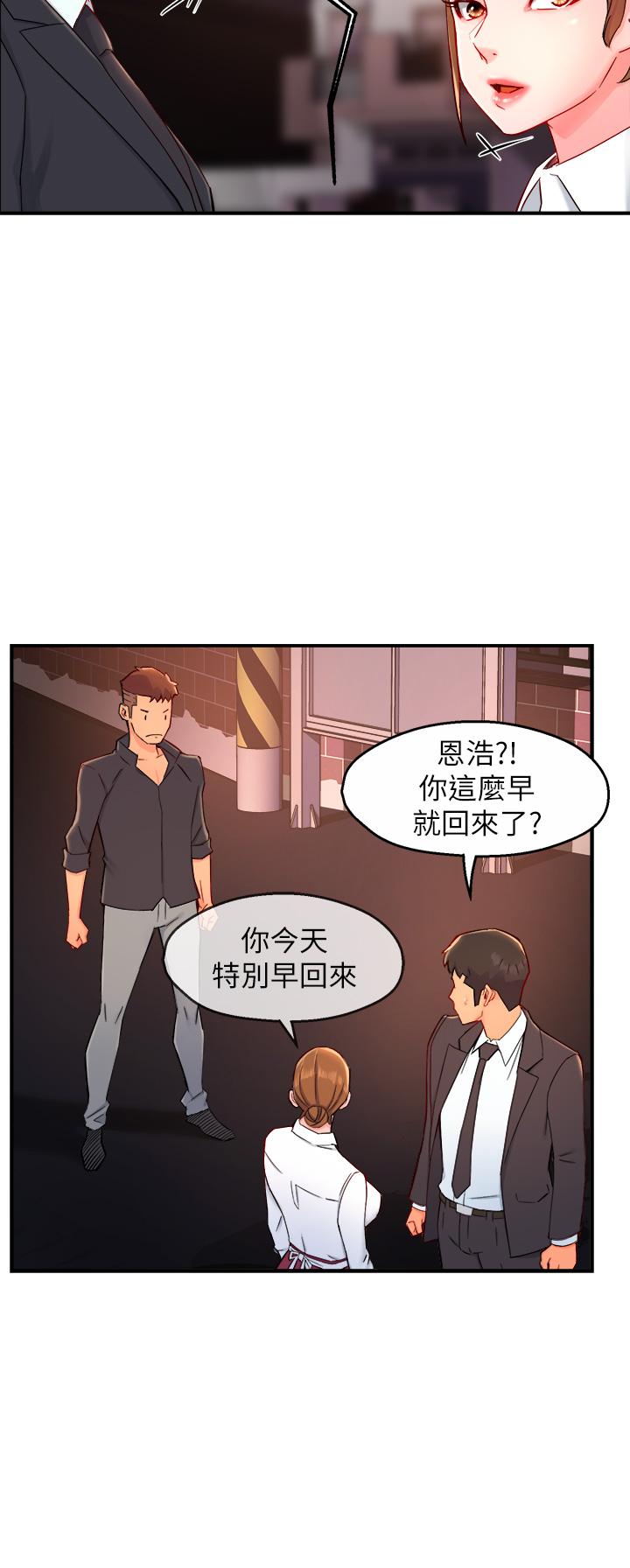 霸道主管要我IN 第38話-你就是最可口的甜點 第37页