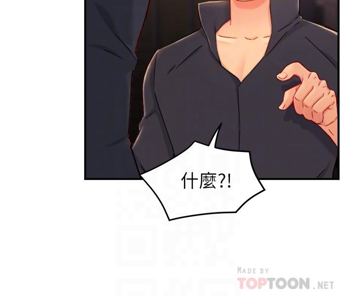 霸道主管要我IN 第39話-冠文果然最棒了 第6页