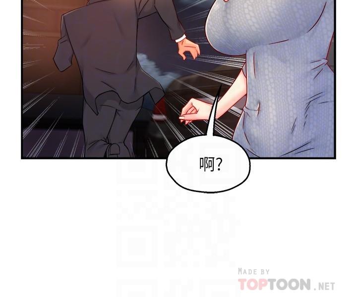 霸道主管要我IN 第39話-冠文果然最棒了 第14页