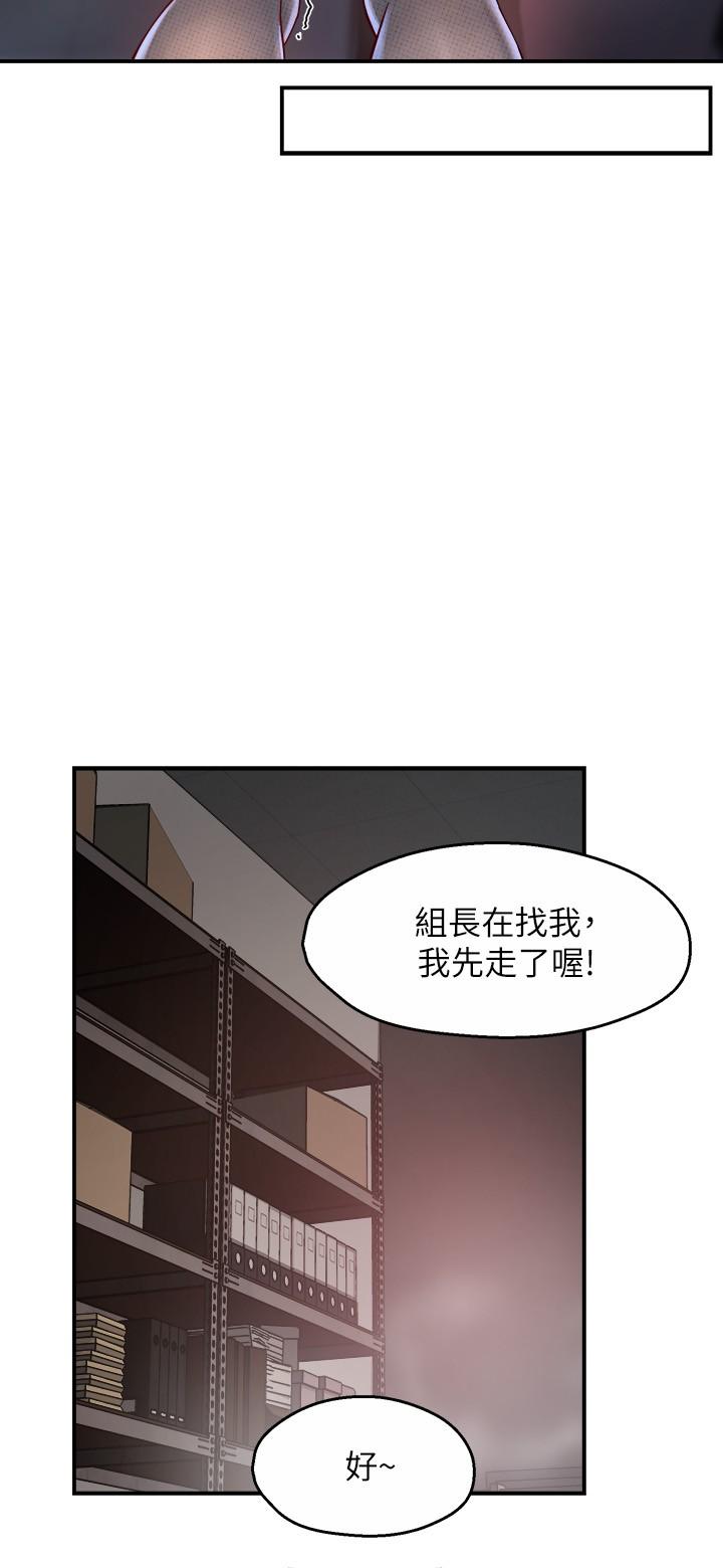 霸道主管要我IN 第39話-冠文果然最棒了 第26页
