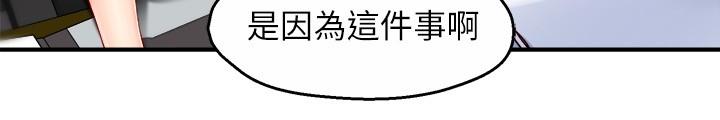 霸道主管要我IN 第39話-冠文果然最棒了 第28页