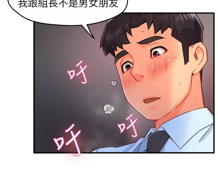 霸道主管要我IN 第39話-冠文果然最棒了 第22页