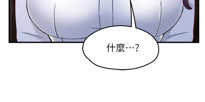霸道主管要我IN 第39話-冠文果然最棒了 第32页
