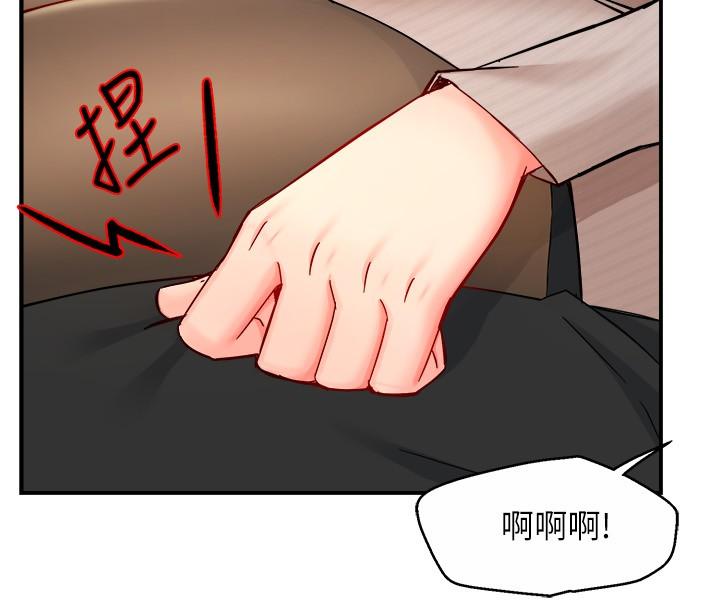 霸道主管要我IN 第30話-思璇渴望的特別指導 第28页