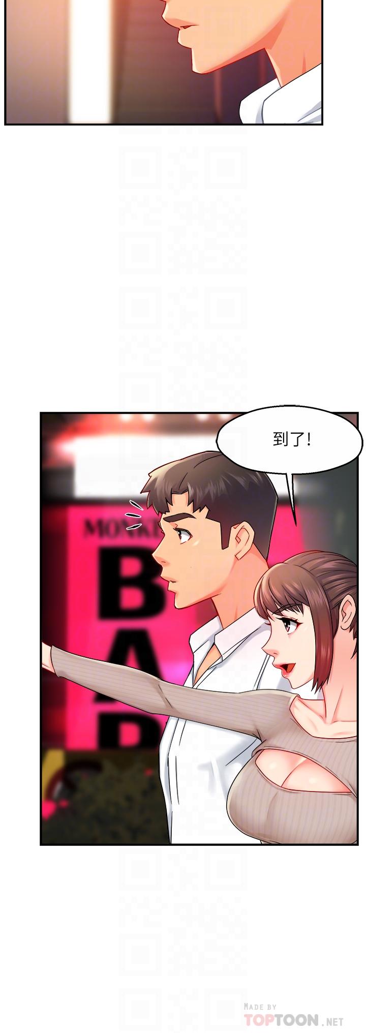 霸道主管要我IN 第31話-藉著微醺撲上你 第6页