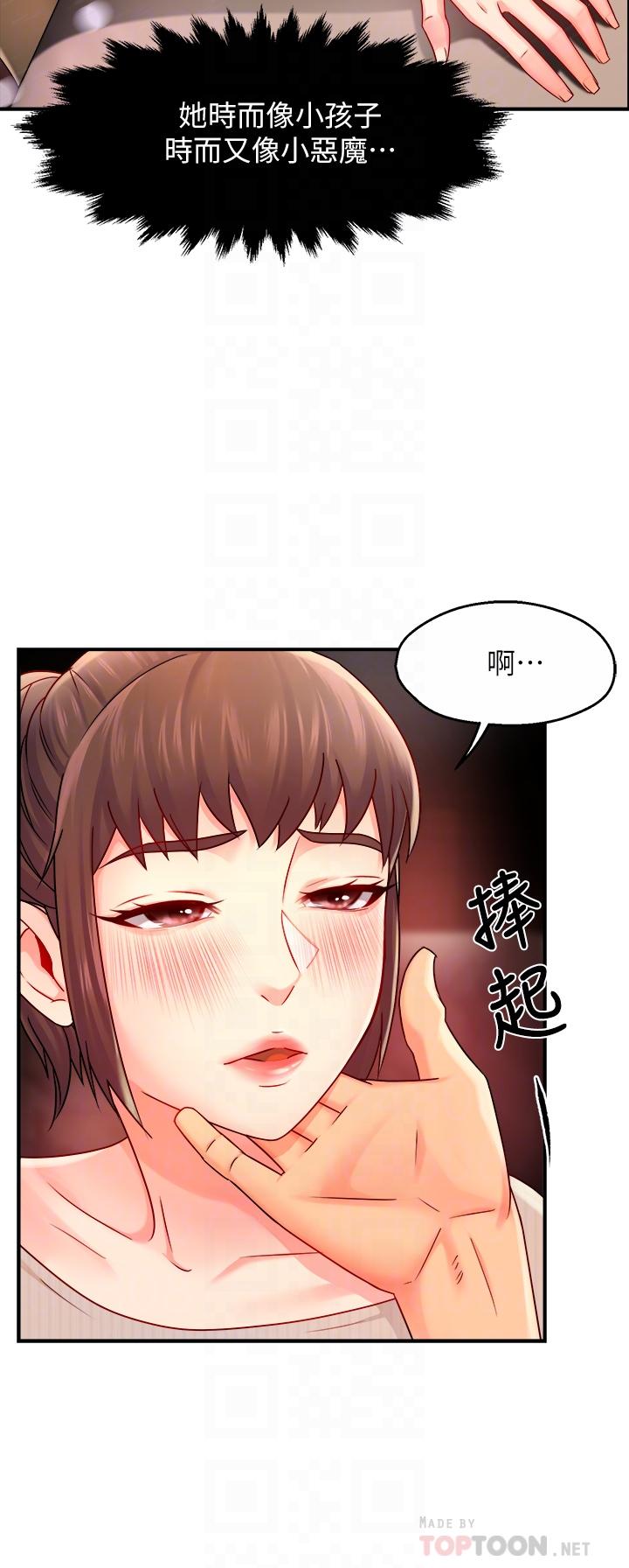 霸道主管要我IN 第31話-藉著微醺撲上你 第18页