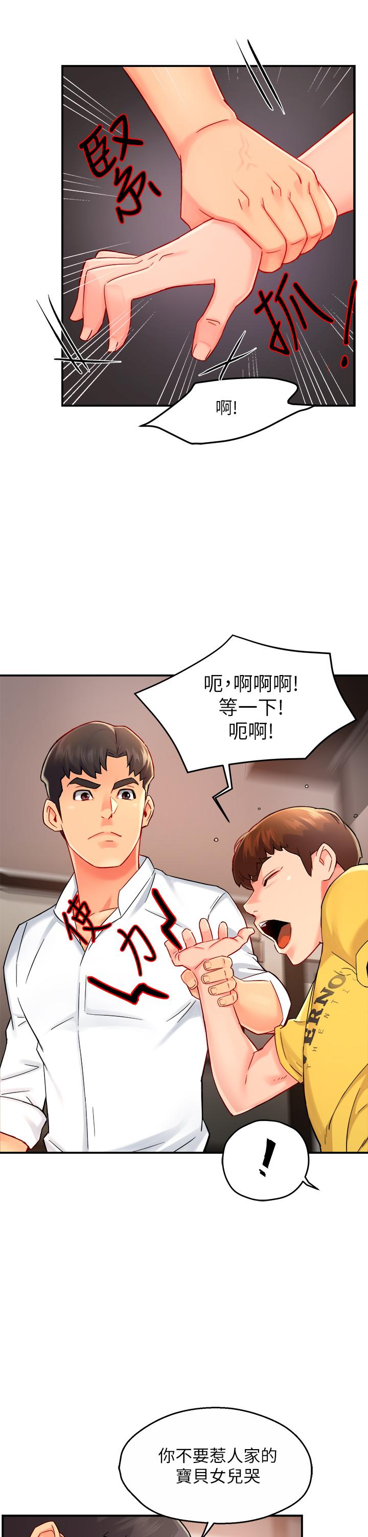 霸道主管要我IN 第31話-藉著微醺撲上你 第38页