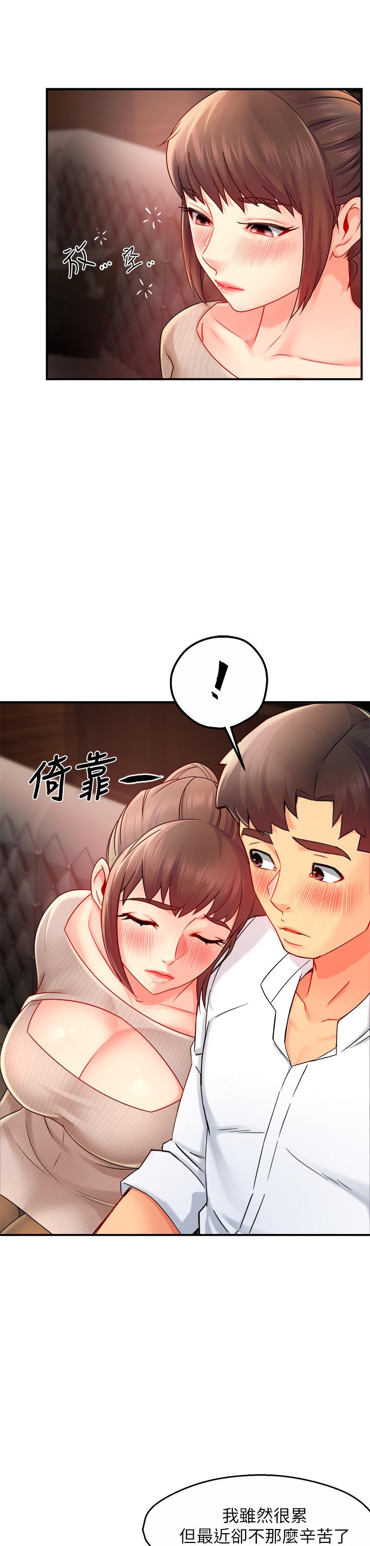 霸道主管要我IN 第31話-藉著微醺撲上你 第15页