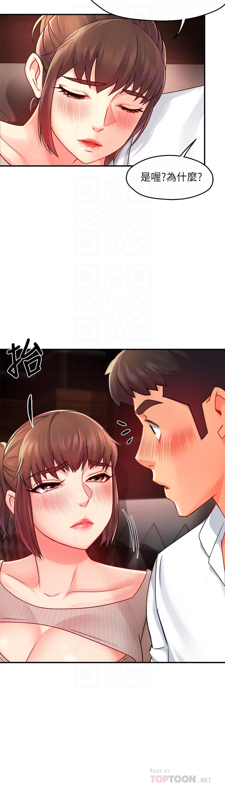 霸道主管要我IN 第31話-藉著微醺撲上你 第16页
