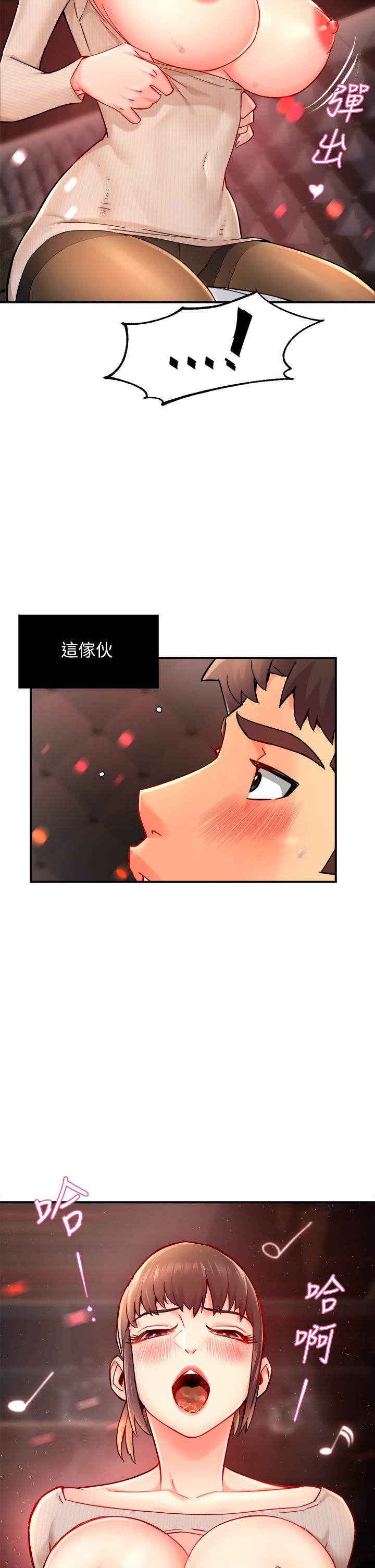 霸道主管要我IN 第32話-只准看著我 第2页