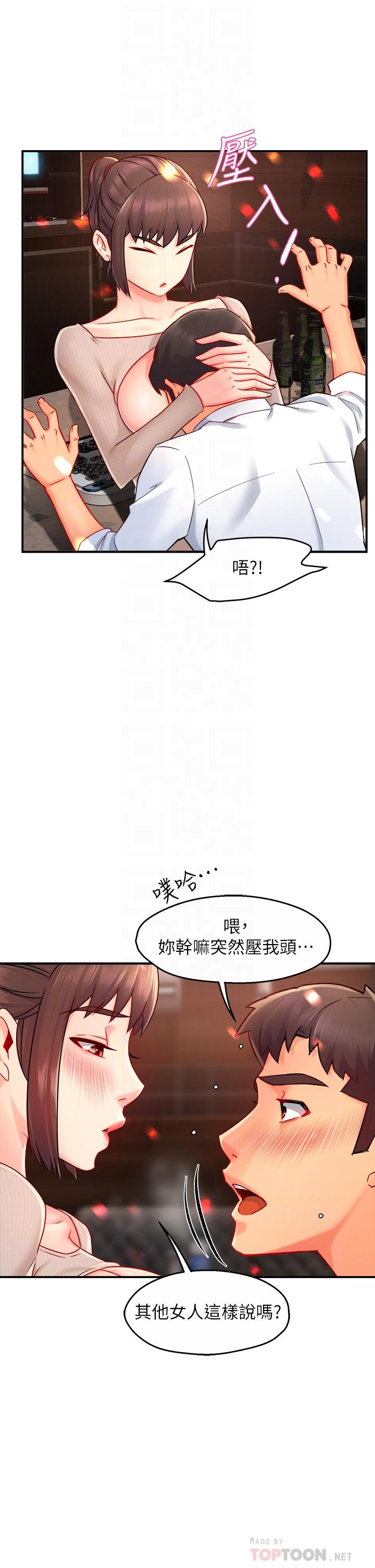 霸道主管要我IN 第32話-只准看著我 第18页