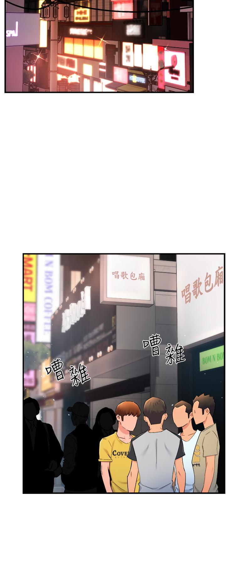 霸道主管要我IN 第32話-只准看著我 第31页