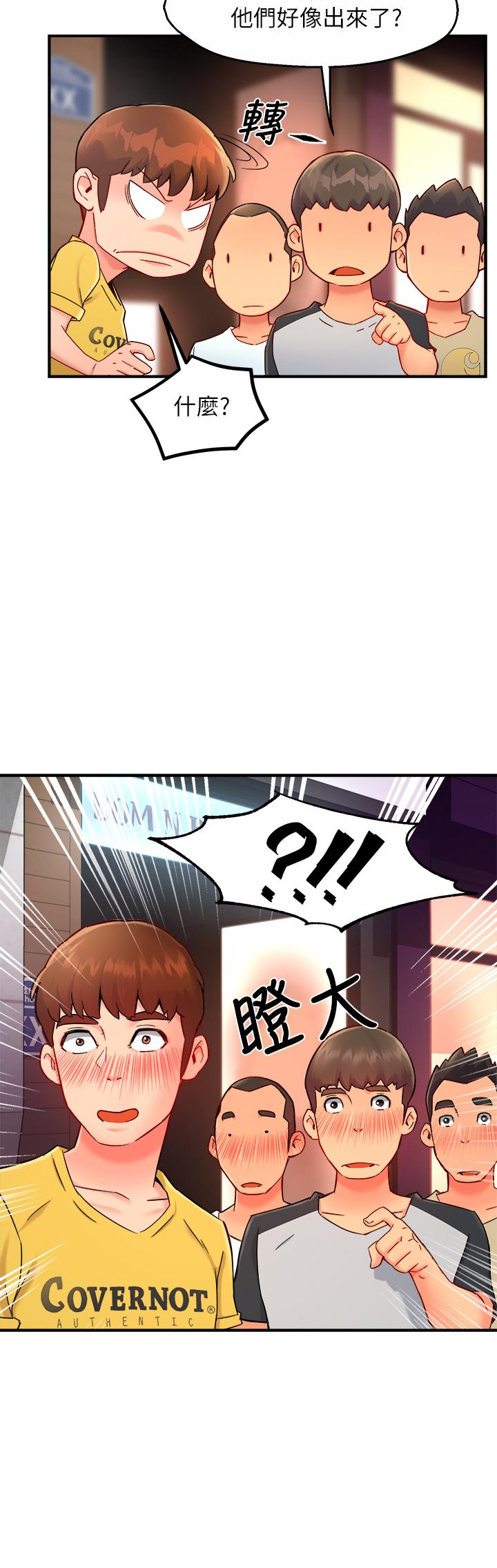 霸道主管要我IN 第32話-只准看著我 第33页