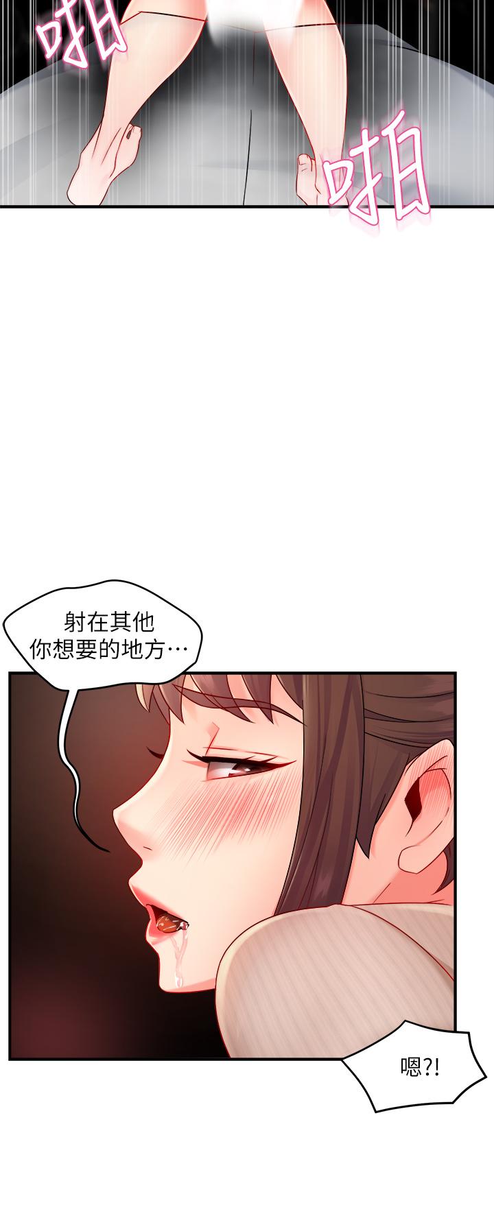 霸道主管要我IN 第32話-只准看著我 第27页
