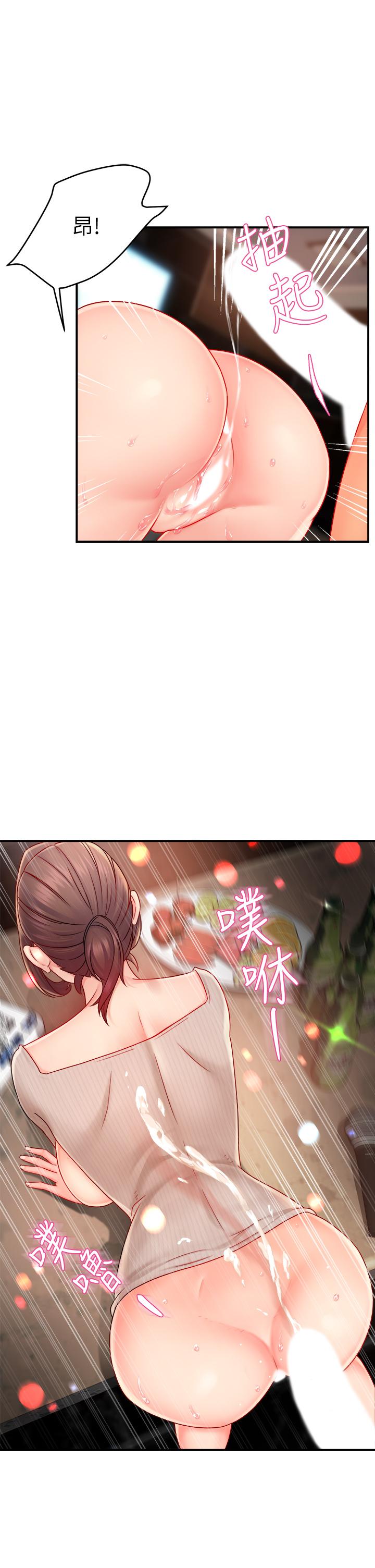 霸道主管要我IN 第32話-只准看著我 第28页