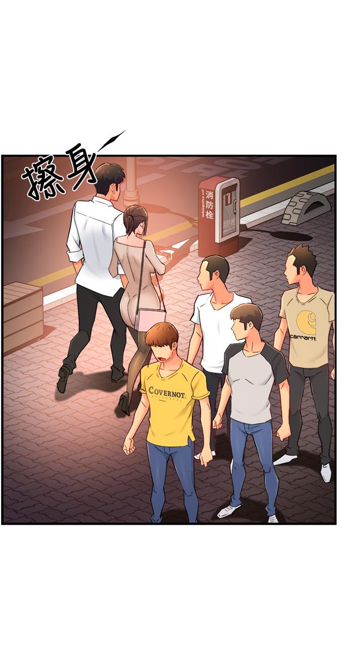 霸道主管要我IN 第32話-只准看著我 第35页