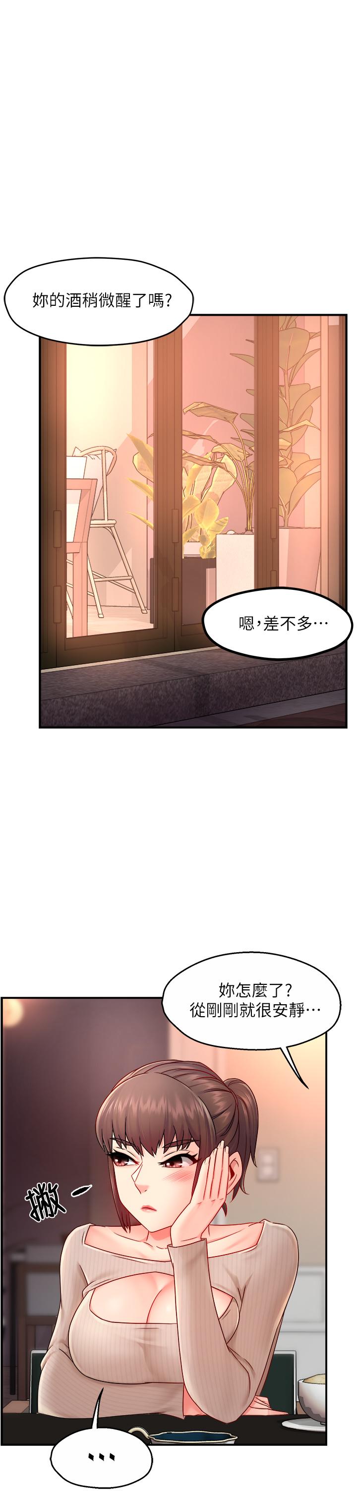 霸道主管要我IN 第32話-只准看著我 第38页