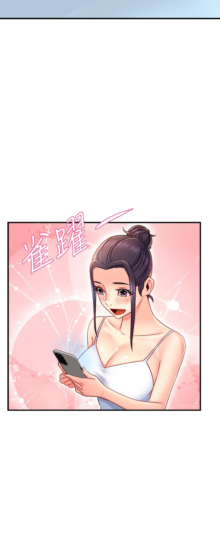 霸道主管要我IN 第33話-想體驗在家約會的感覺 第33页