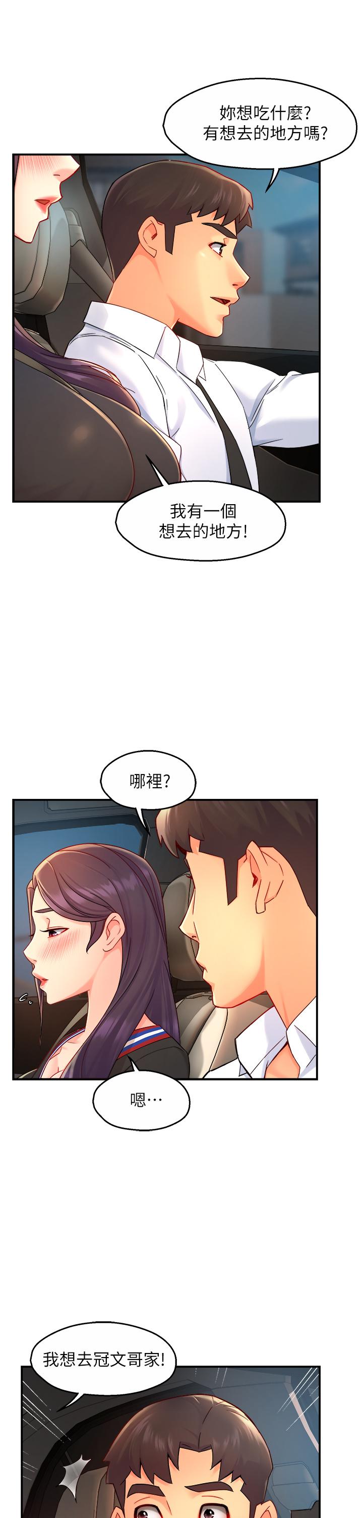 霸道主管要我IN 第34話-暗巷內的激情野戰 第1页