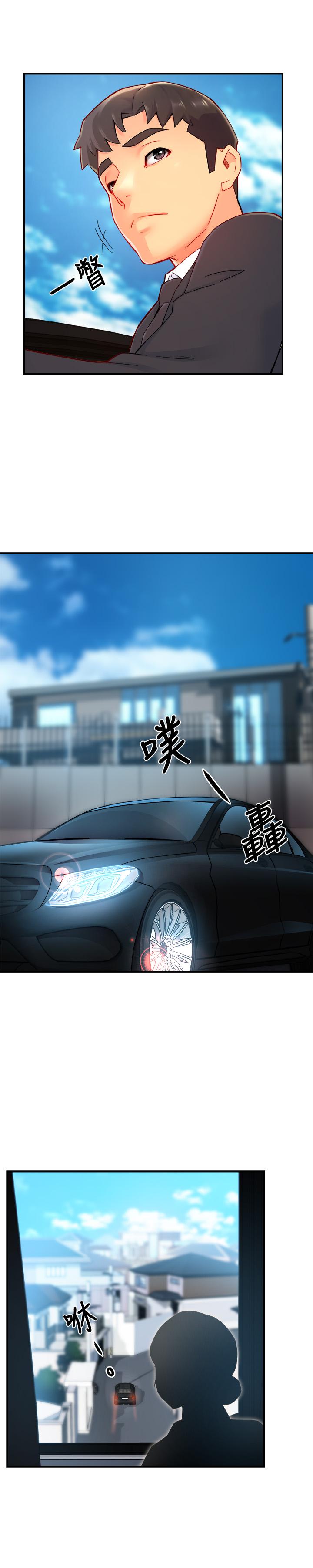 霸道主管要我IN 第40話-小嫻危險的誘惑計劃 第5页