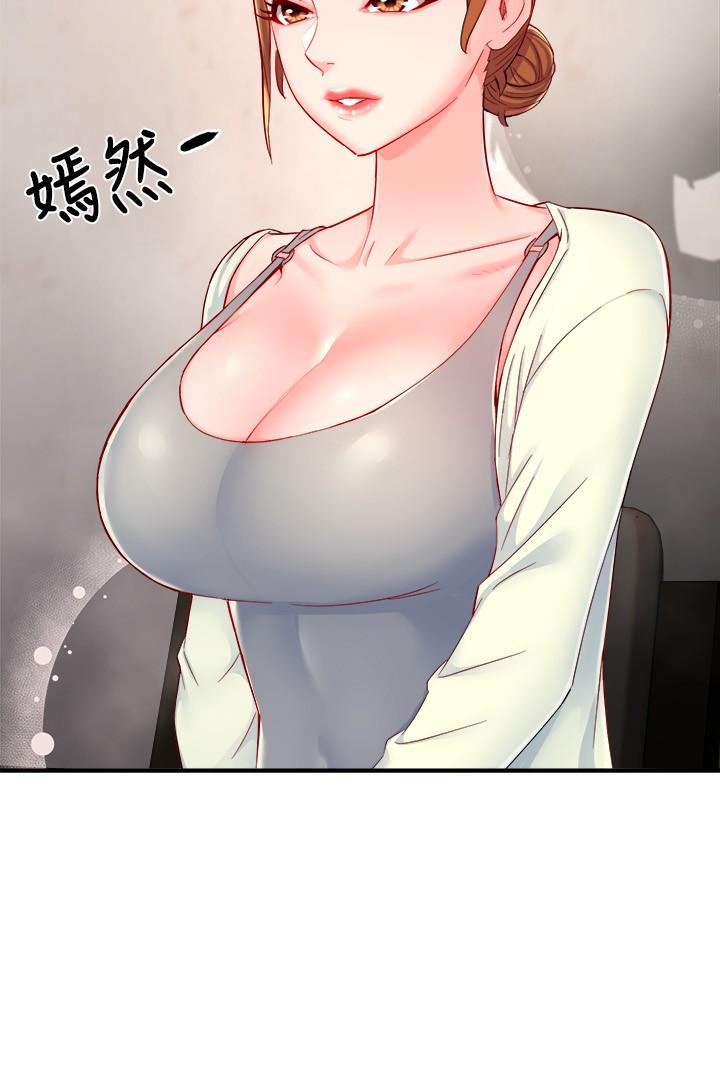 霸道主管要我IN 第40話-小嫻危險的誘惑計劃 第11页