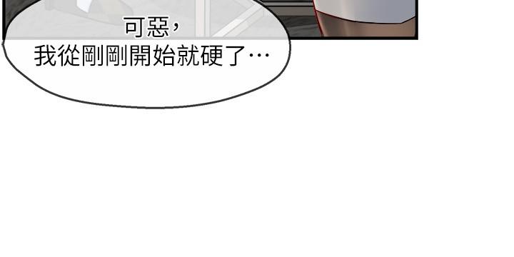 霸道主管要我IN 第40話-小嫻危險的誘惑計劃 第25页