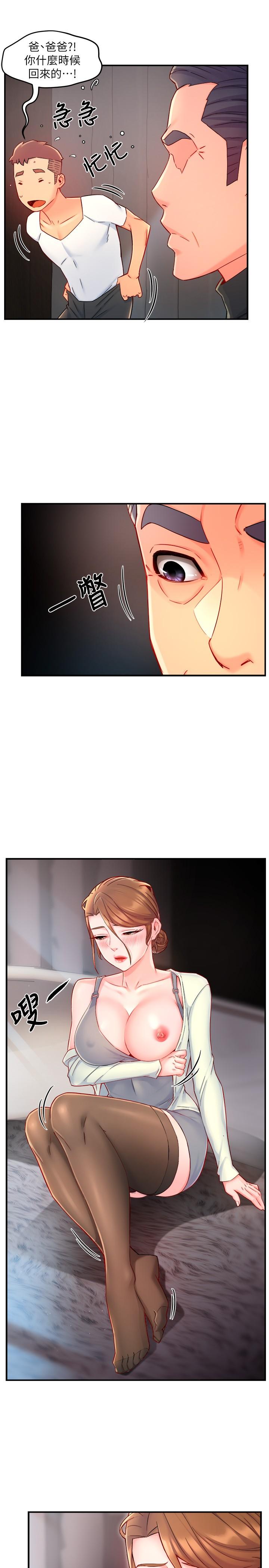 霸道主管要我IN 第41話-硬生生將她撲倒 第13页