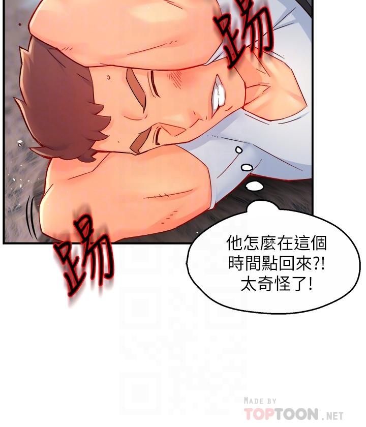 霸道主管要我IN 第41話-硬生生將她撲倒 第16页