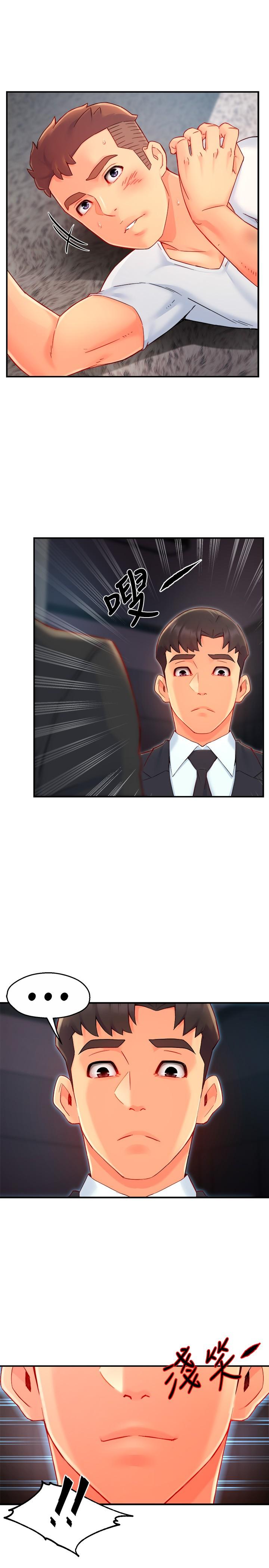 霸道主管要我IN 第41話-硬生生將她撲倒 第19页