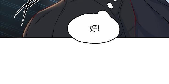 霸道主管要我IN 第41話-硬生生將她撲倒 第22页
