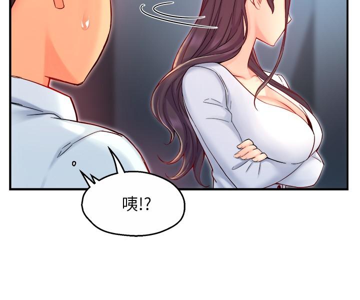 霸道主管要我IN 第43話-在辦公室要小聲點 第21页