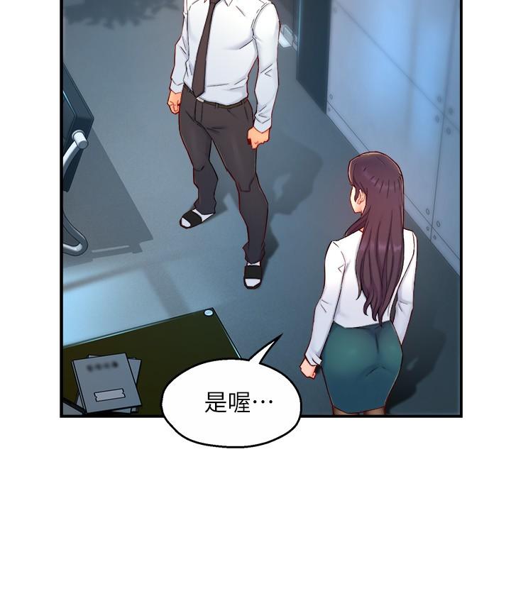 霸道主管要我IN 第43話-在辦公室要小聲點 第19页