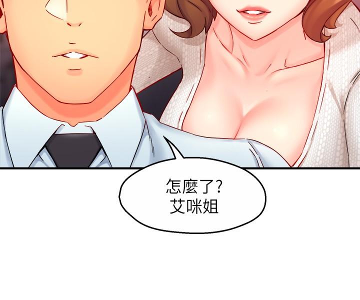 霸道主管要我IN 第43話-在辦公室要小聲點 第27页