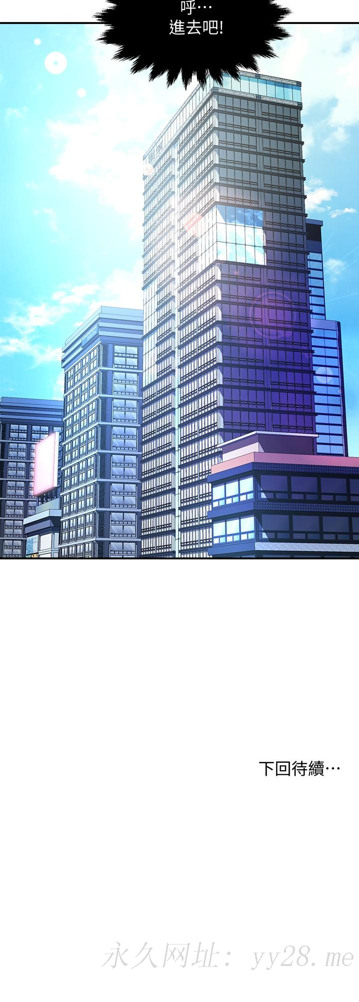 霸道主管要我IN 第43話-在辦公室要小聲點 第35页