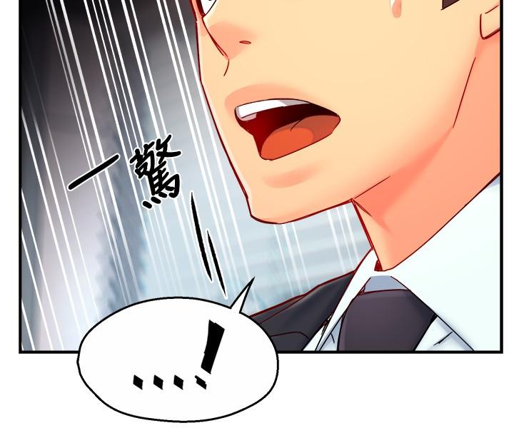 霸道主管要我IN 第44話-趁會長不在時的大膽邀約 第22页