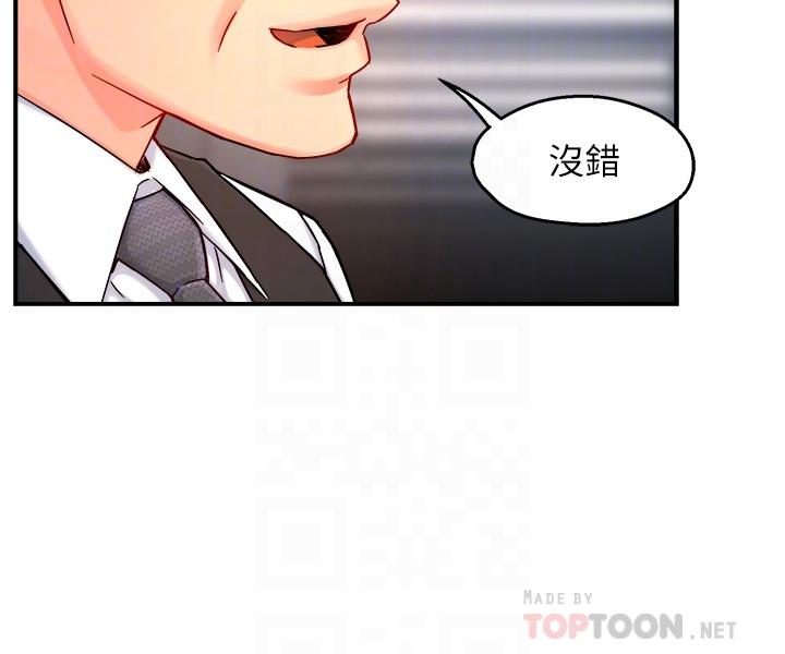 霸道主管要我IN 第44話-趁會長不在時的大膽邀約 第16页