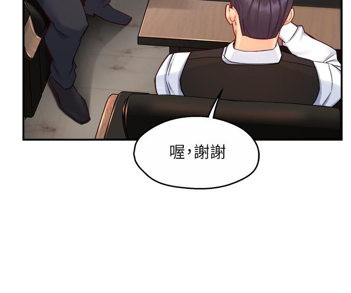 霸道主管要我IN 第44話-趁會長不在時的大膽邀約 第20页